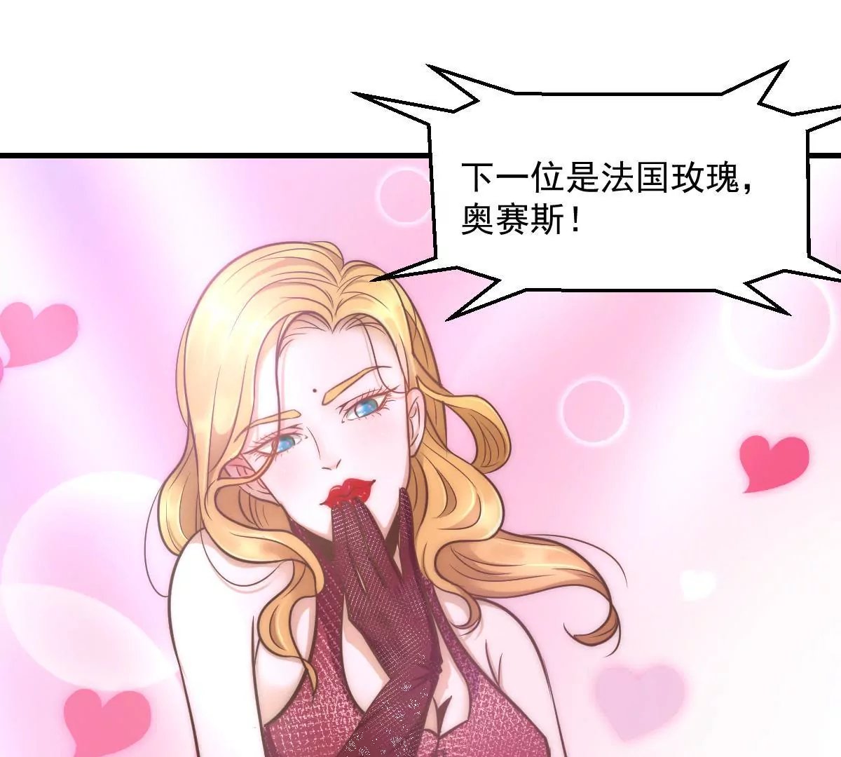 第13话 “选美比赛”2