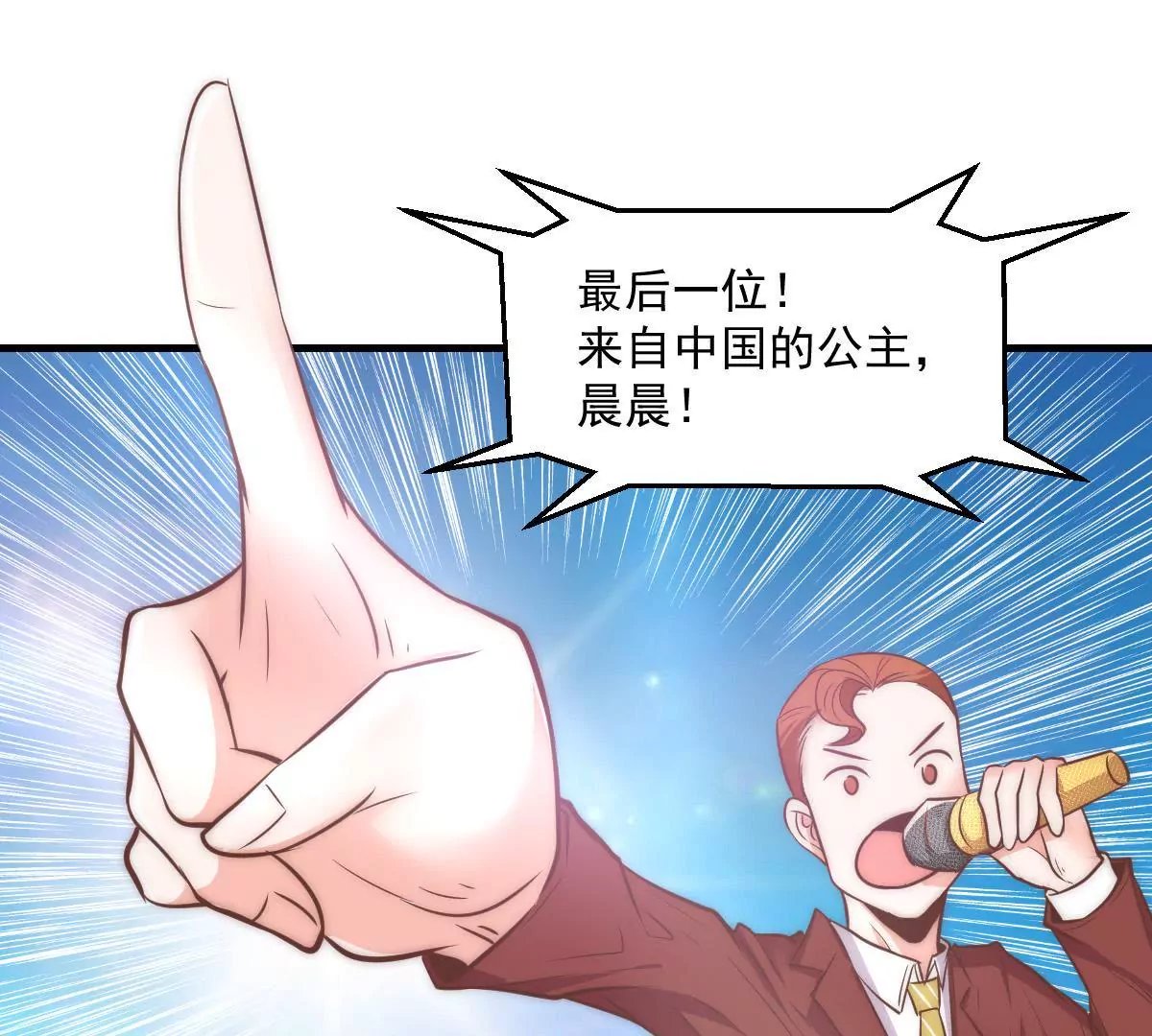 第13话 “选美比赛”2
