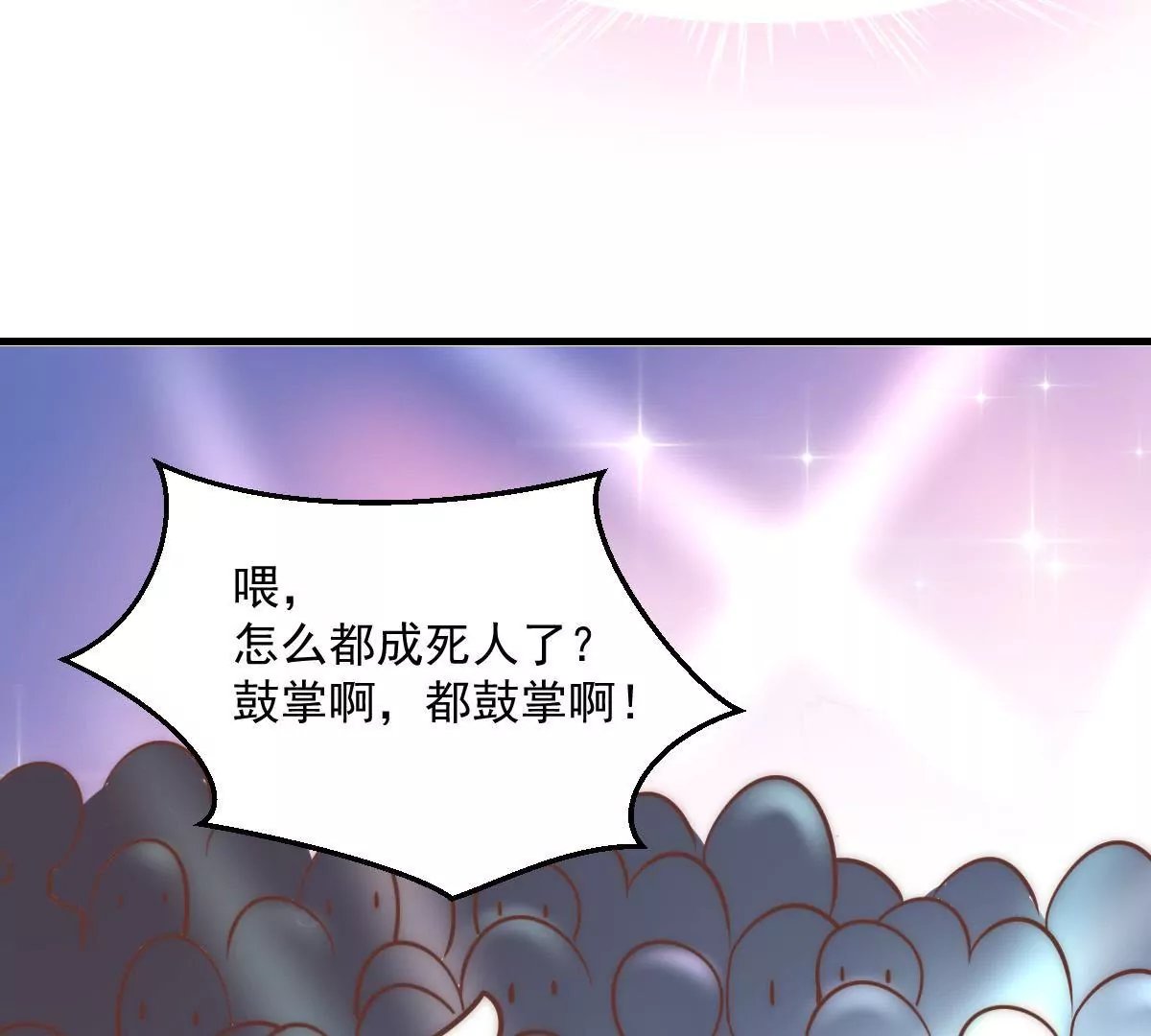 第13话 “选美比赛”2