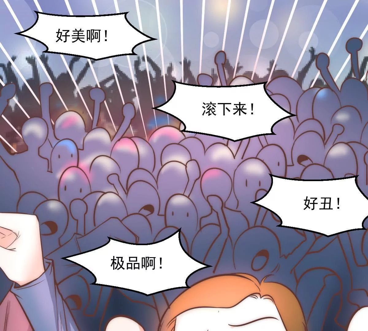 第13话 “选美比赛”2