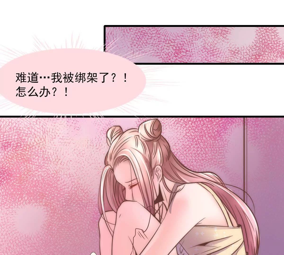 第14话 冠军的奖励