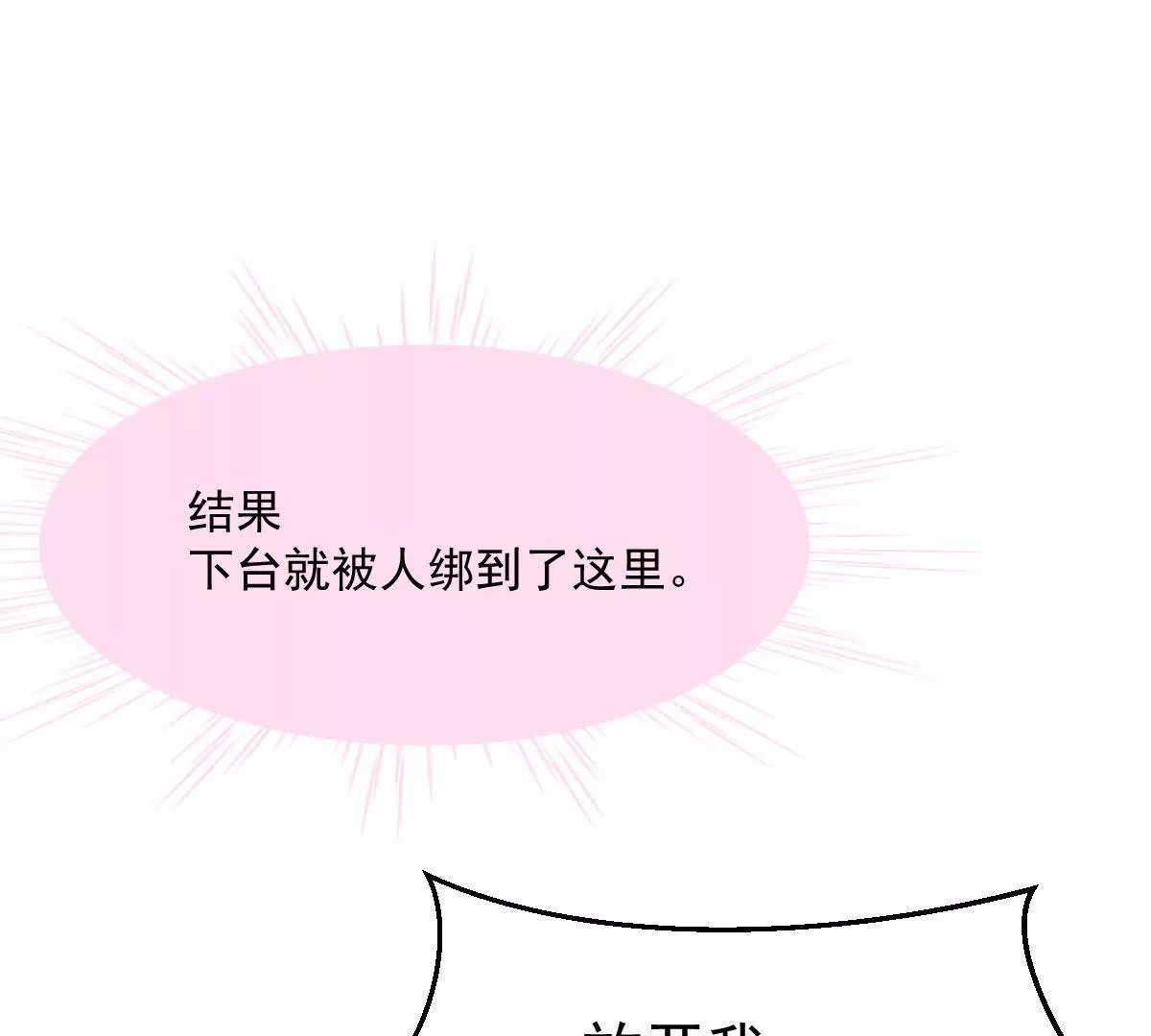 第14话 冠军的奖励