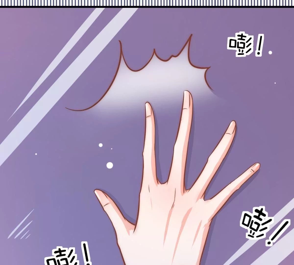 第14话 冠军的奖励