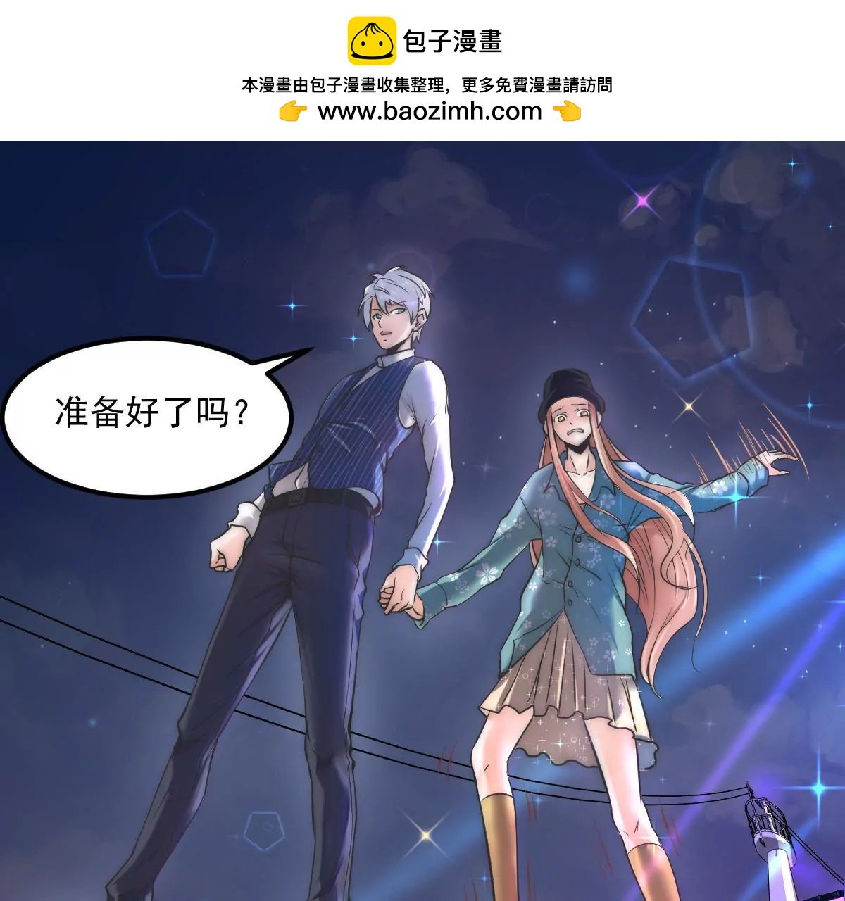 第16话 不要高兴的太早