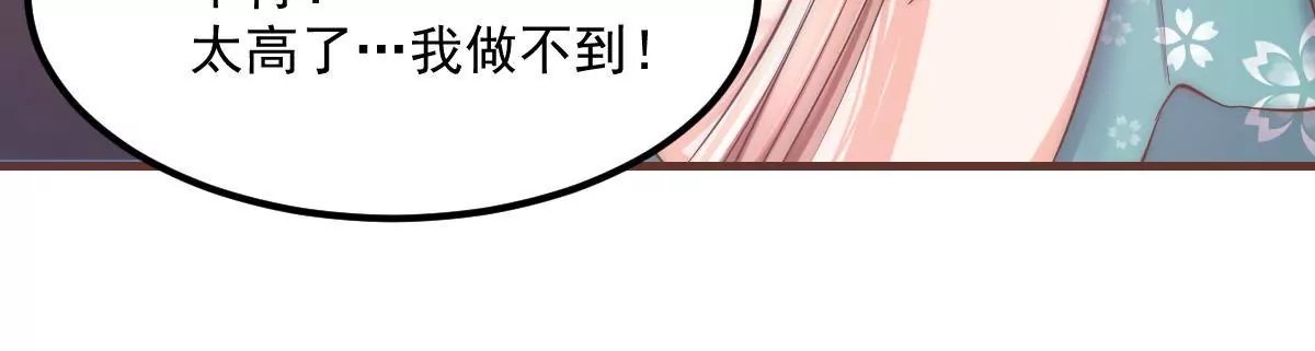第16话 不要高兴的太早