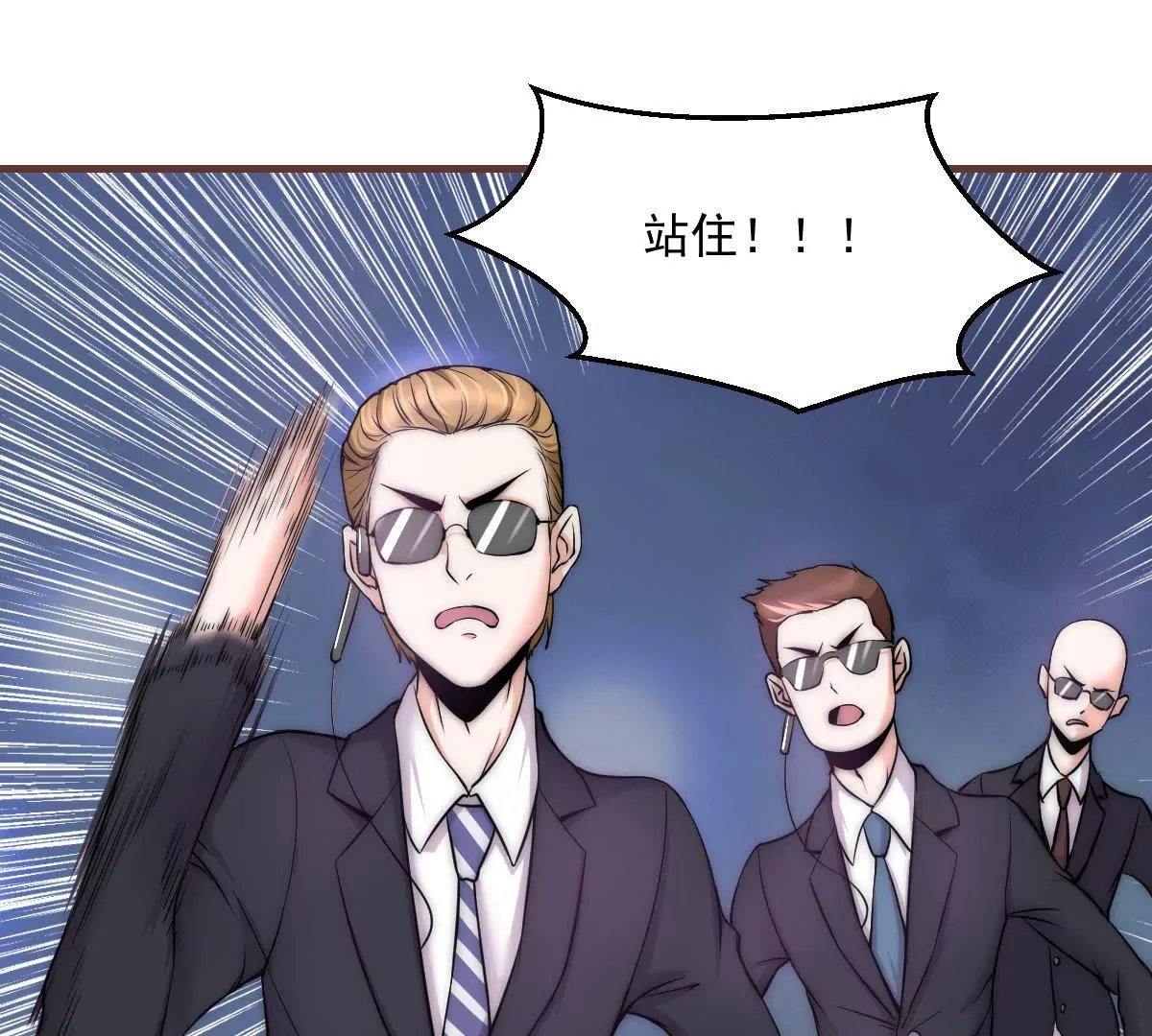 第16话 不要高兴的太早