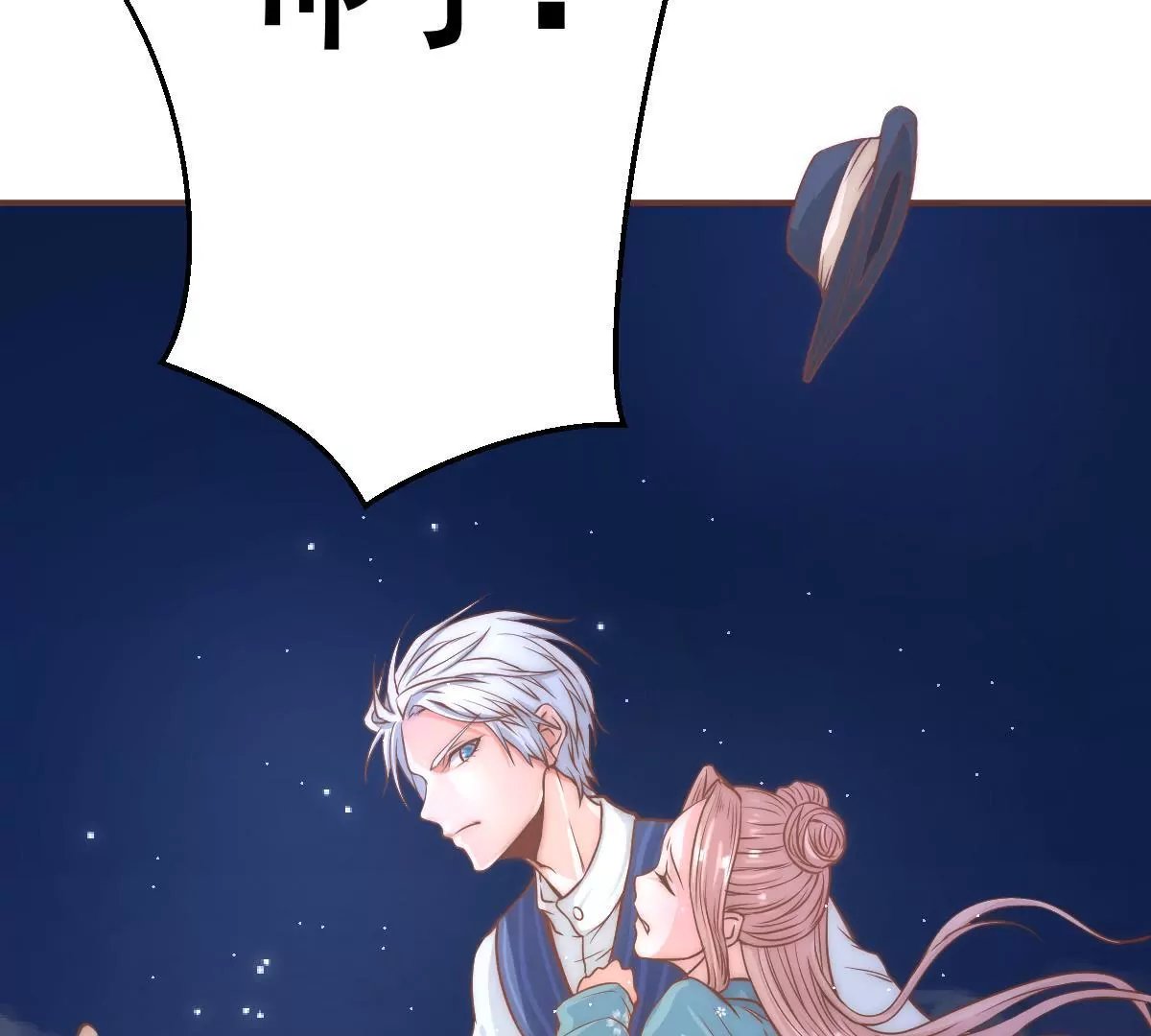 第16话 不要高兴的太早