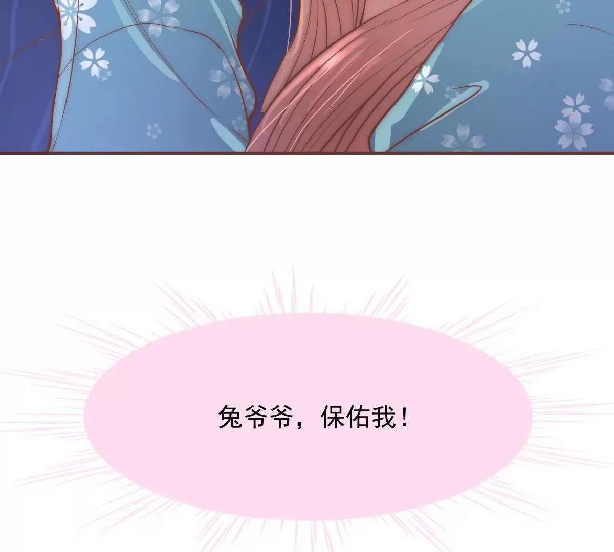 第16话 不要高兴的太早