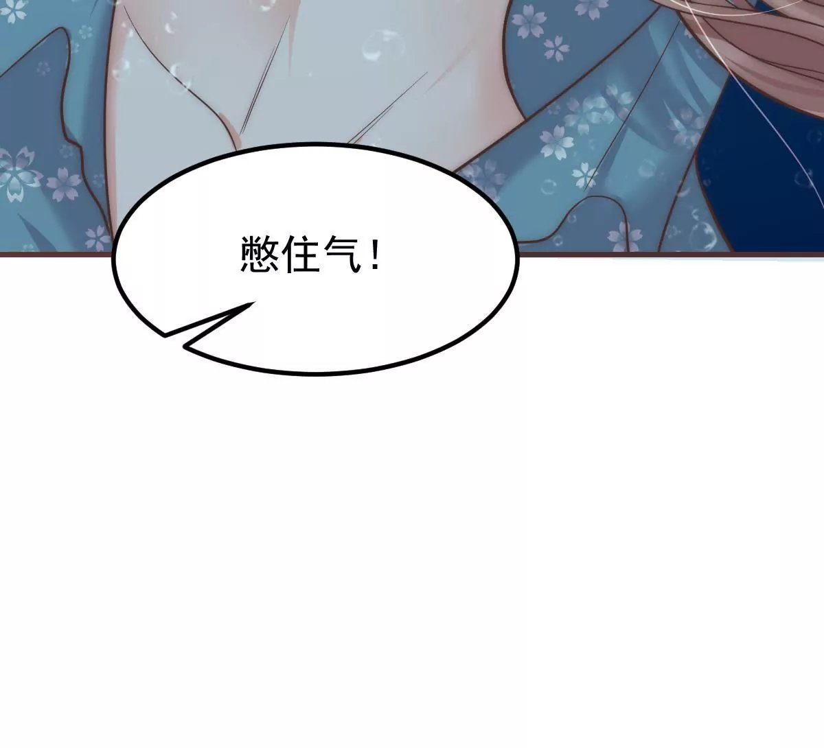 第16话 不要高兴的太早
