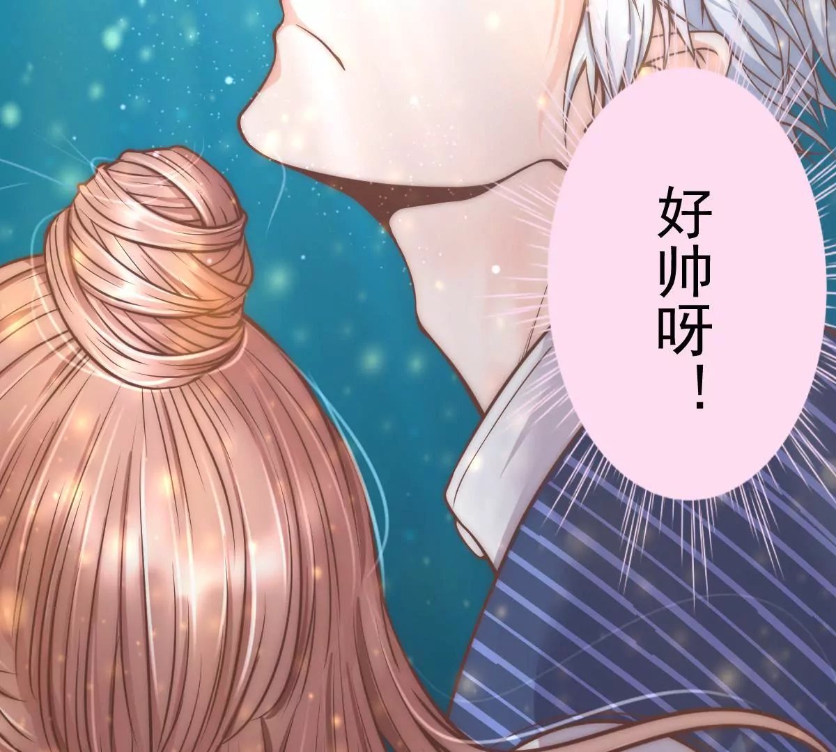 第16话 不要高兴的太早