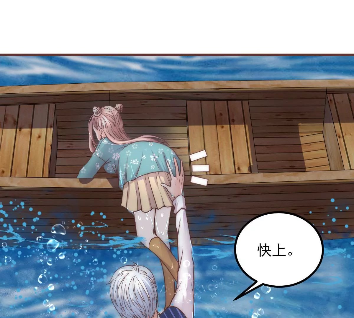 第16话 不要高兴的太早