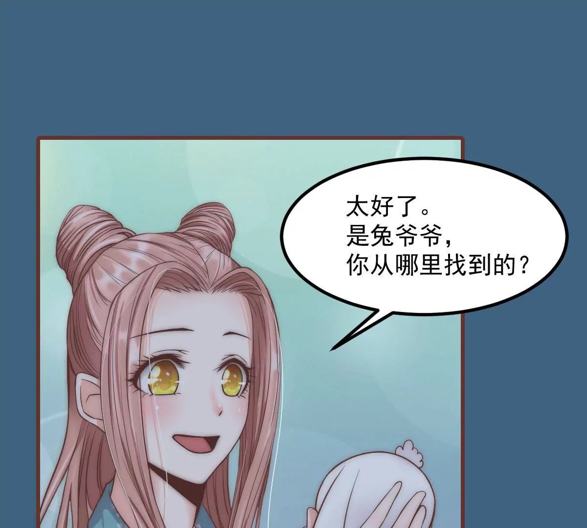 第17话 搞错方向了
