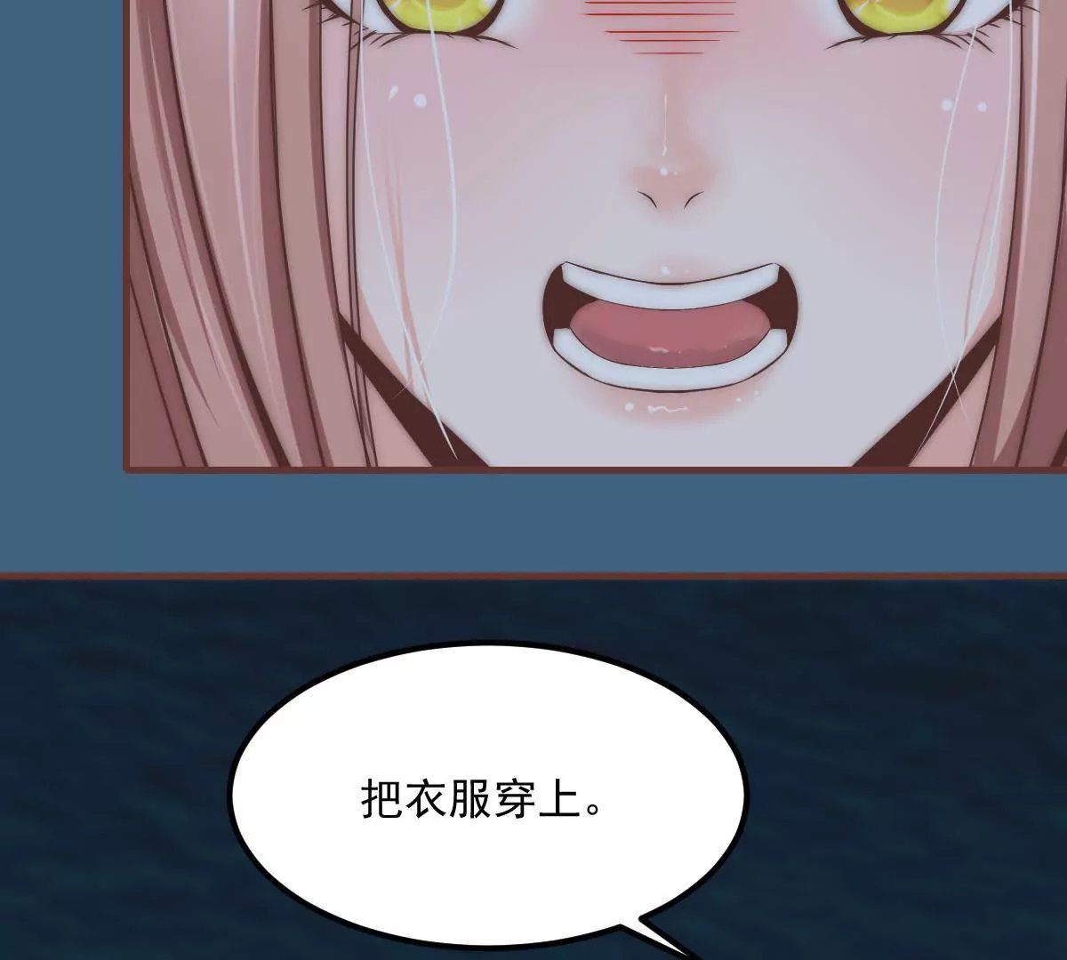 第17话 搞错方向了