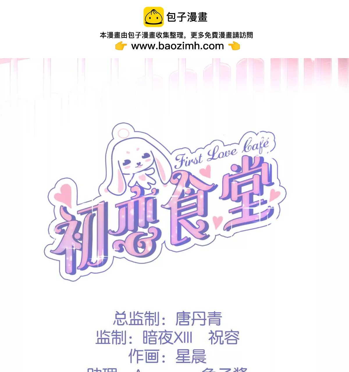 第18话 我们得救了！