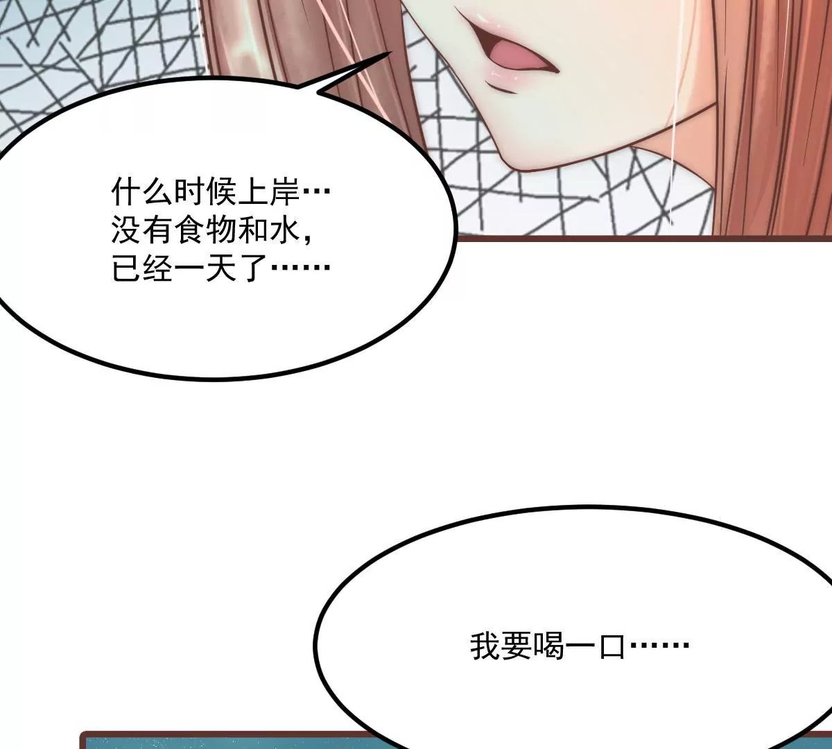 第18话 我们得救了！