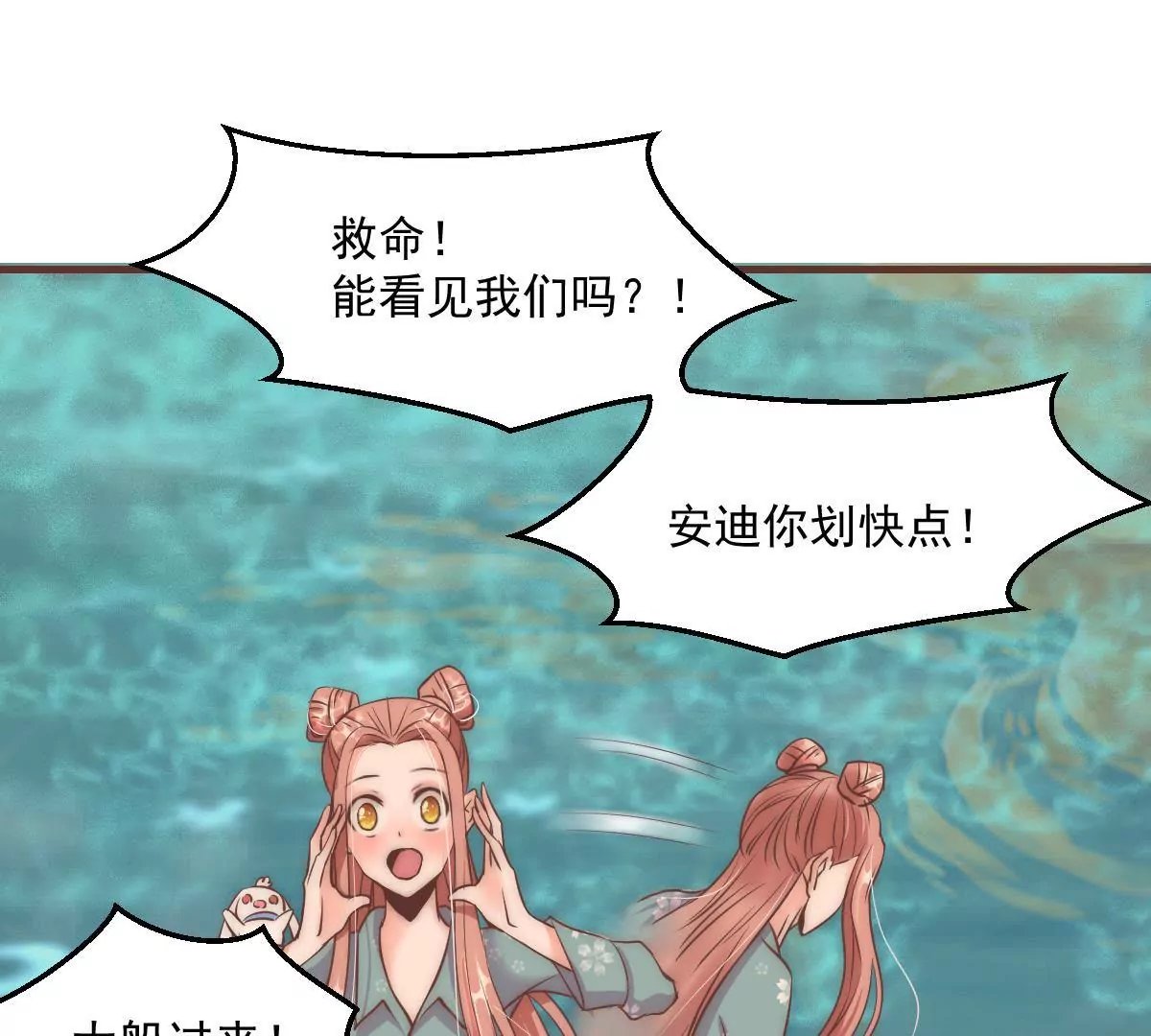 第18话 我们得救了！