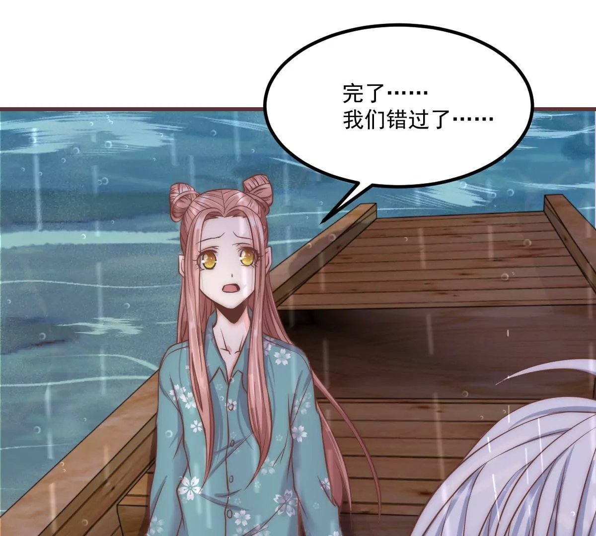 第18话 我们得救了！