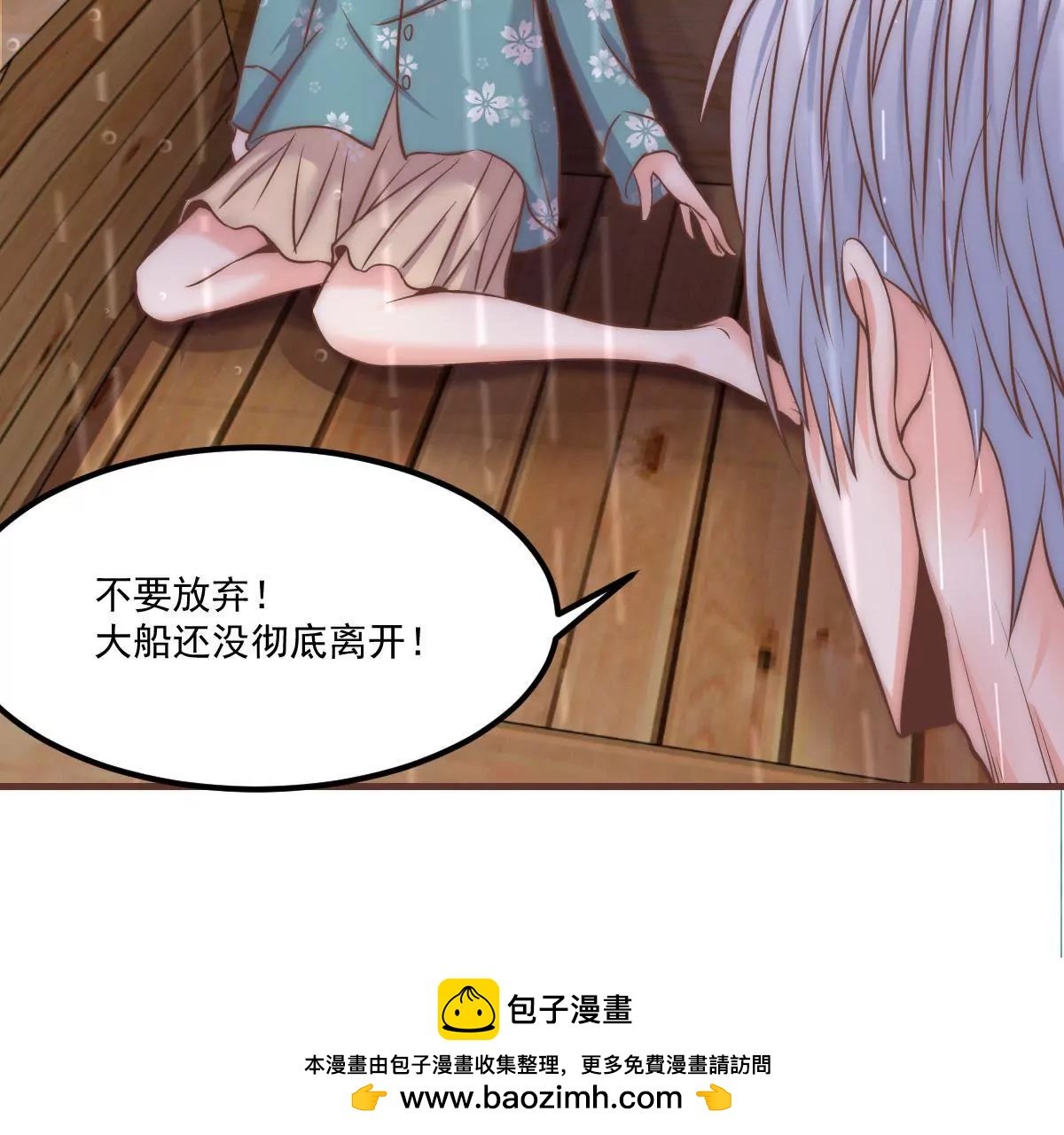 第18话 我们得救了！