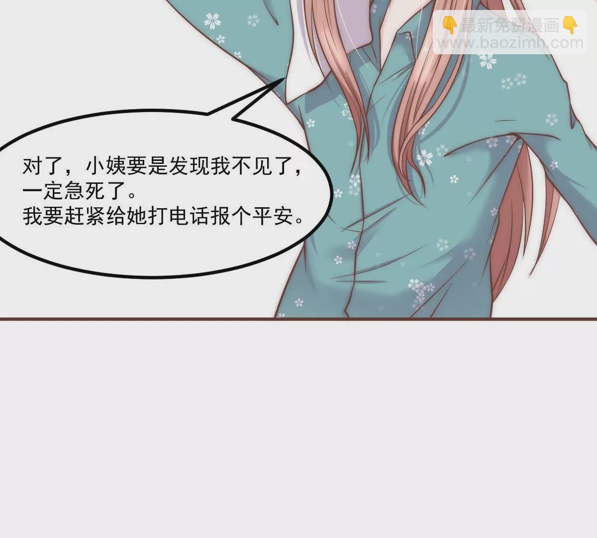 第19话 你真的把我卖了？