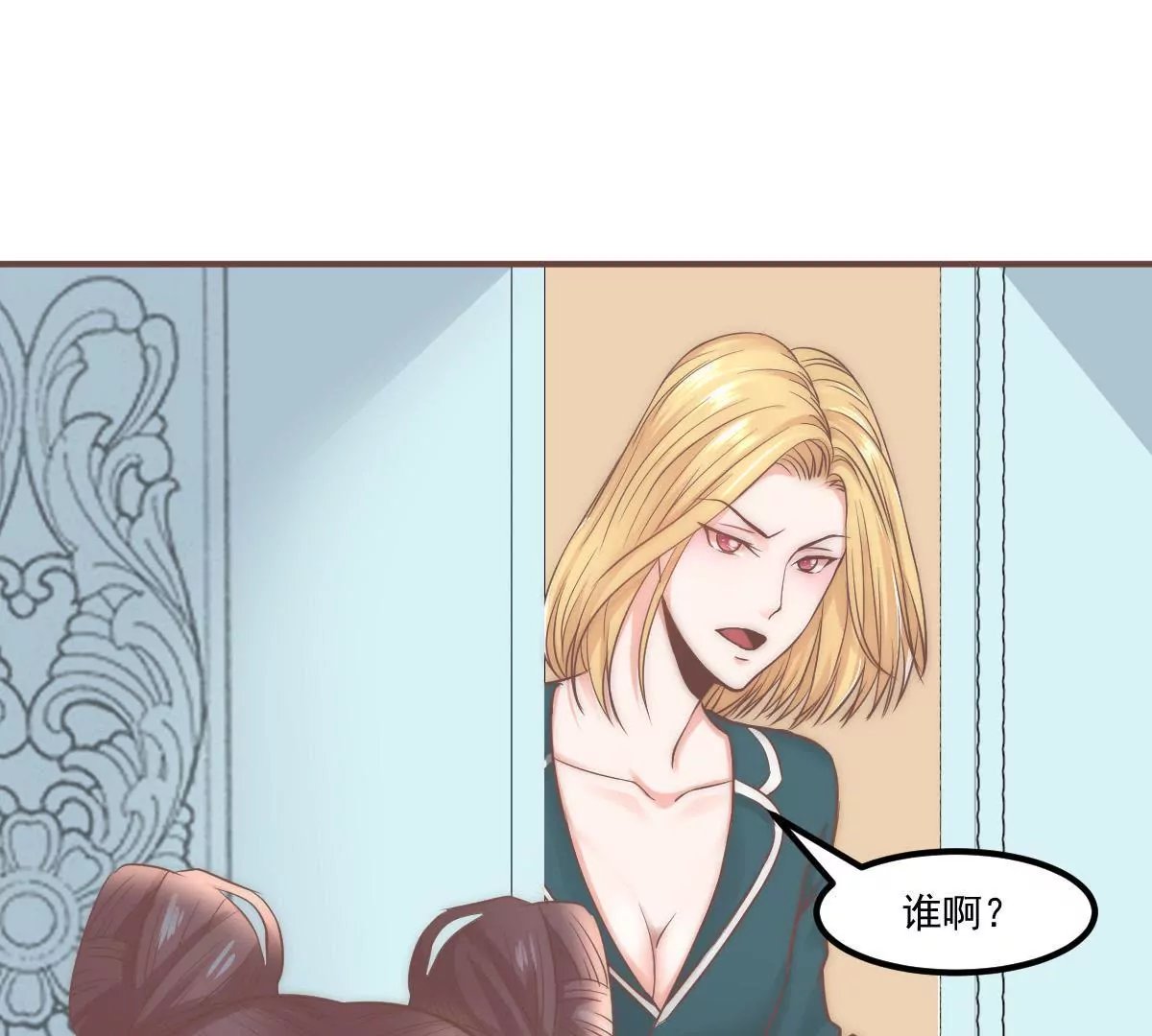 第19话 你真的把我卖了？