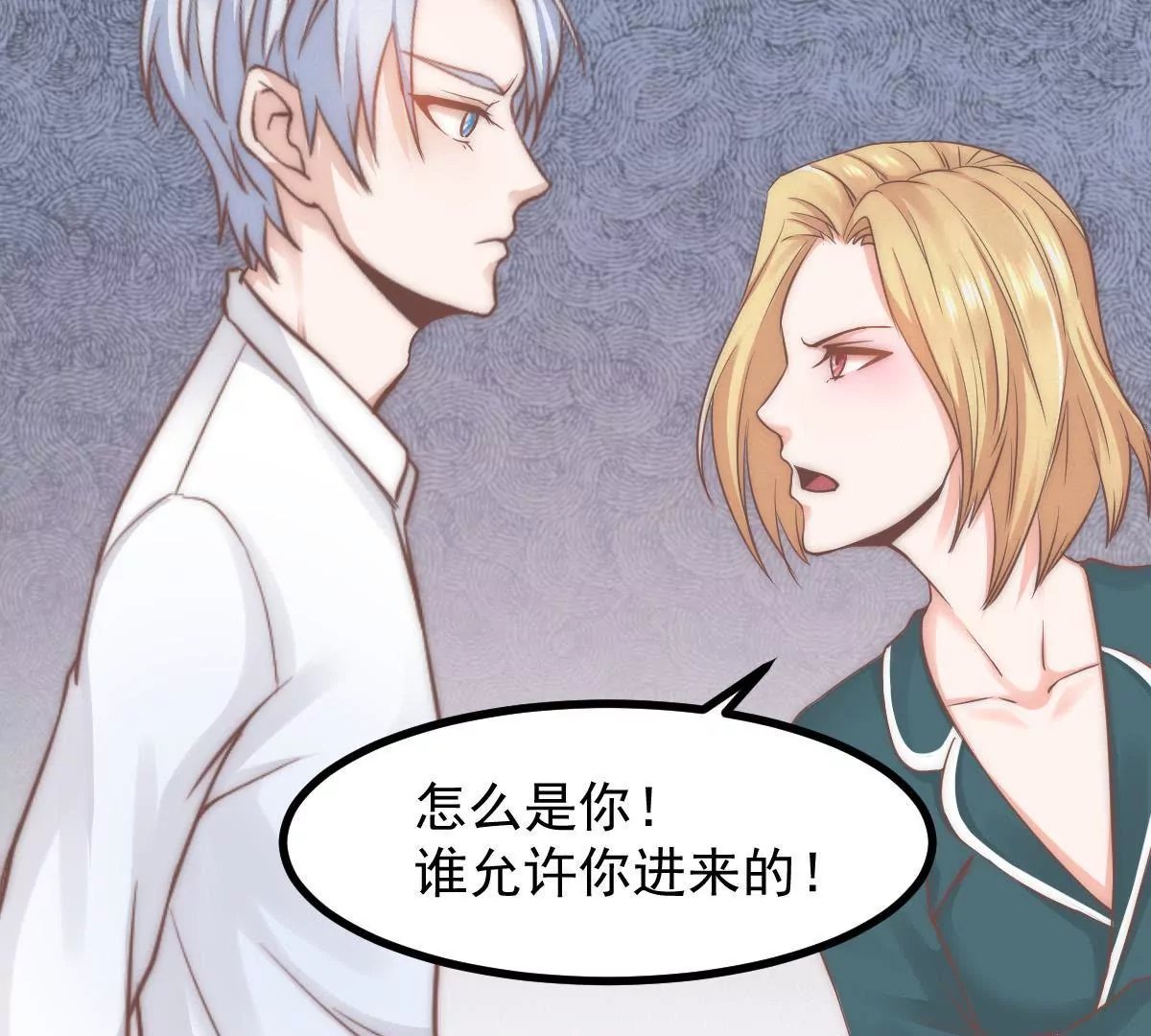 第19话 你真的把我卖了？