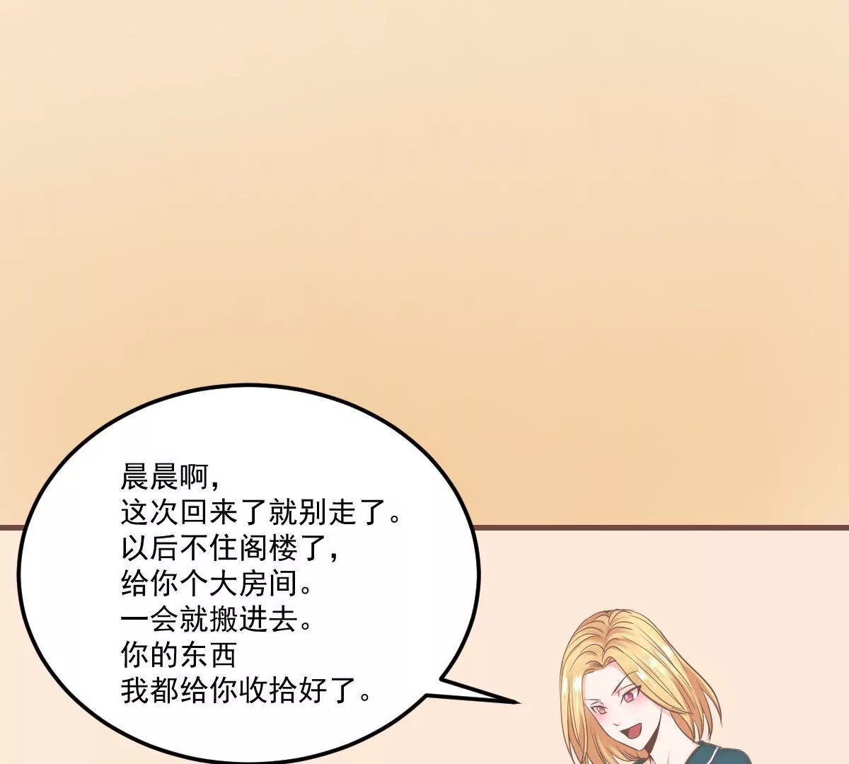 第19话 你真的把我卖了？