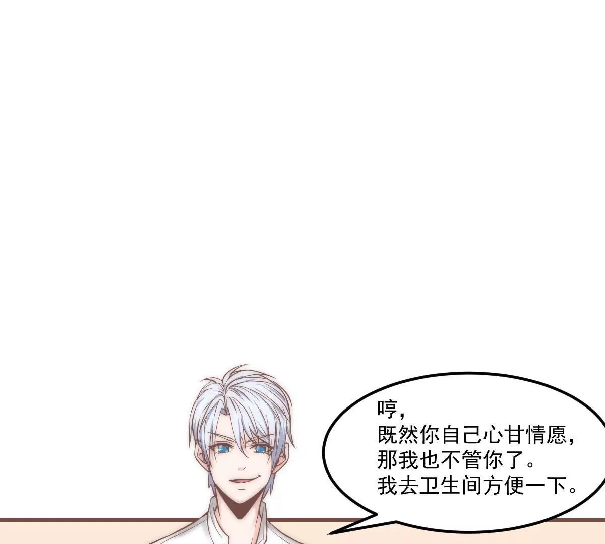 第19话 你真的把我卖了？