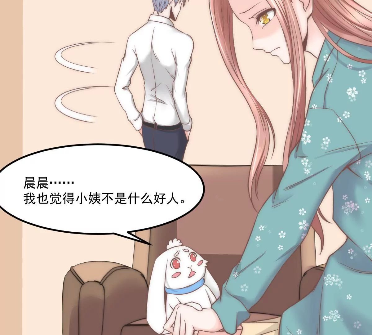 第19话 你真的把我卖了？