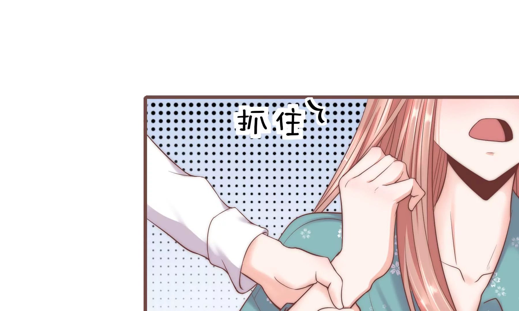 第20话 别怕，跟紧我