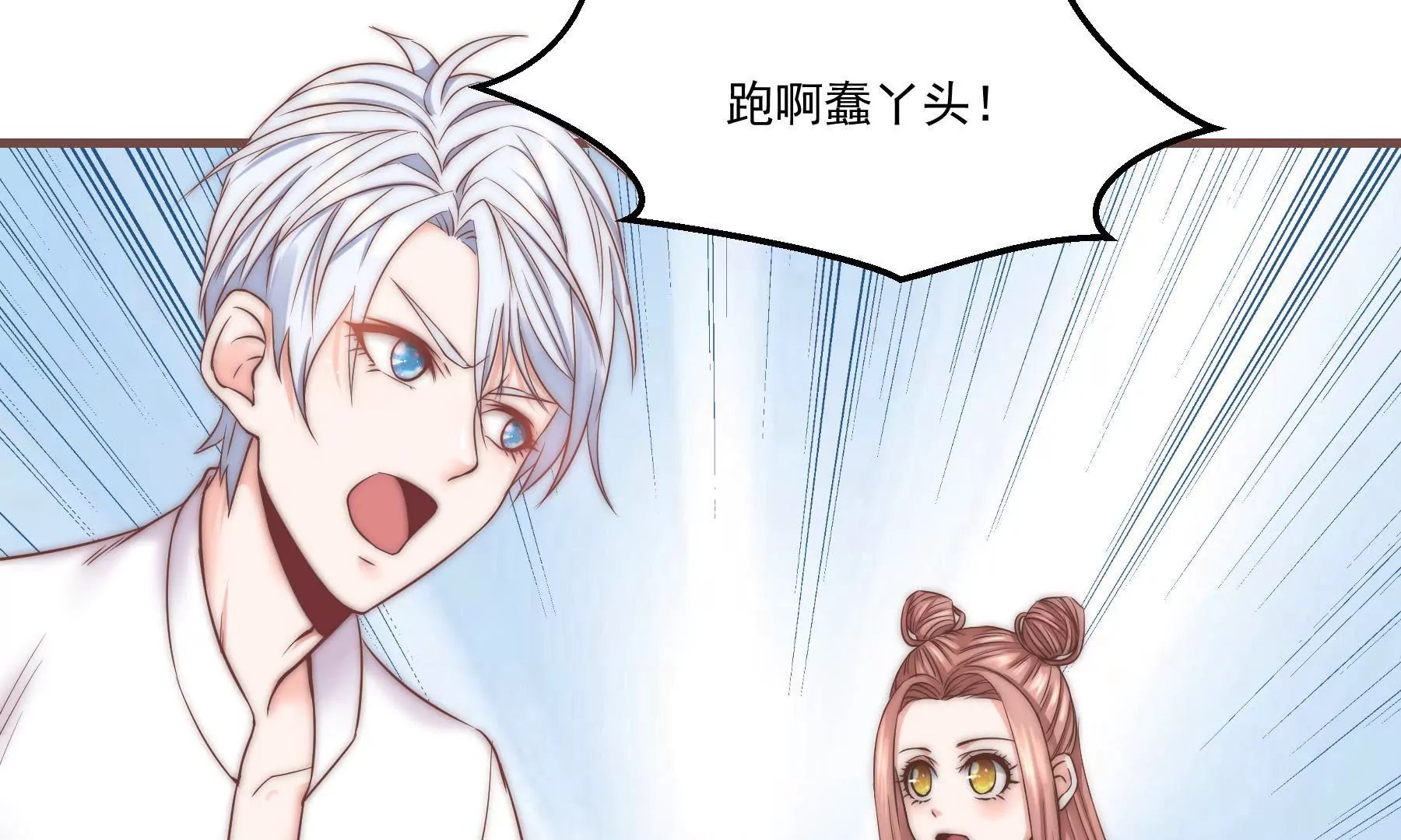 第20话 别怕，跟紧我