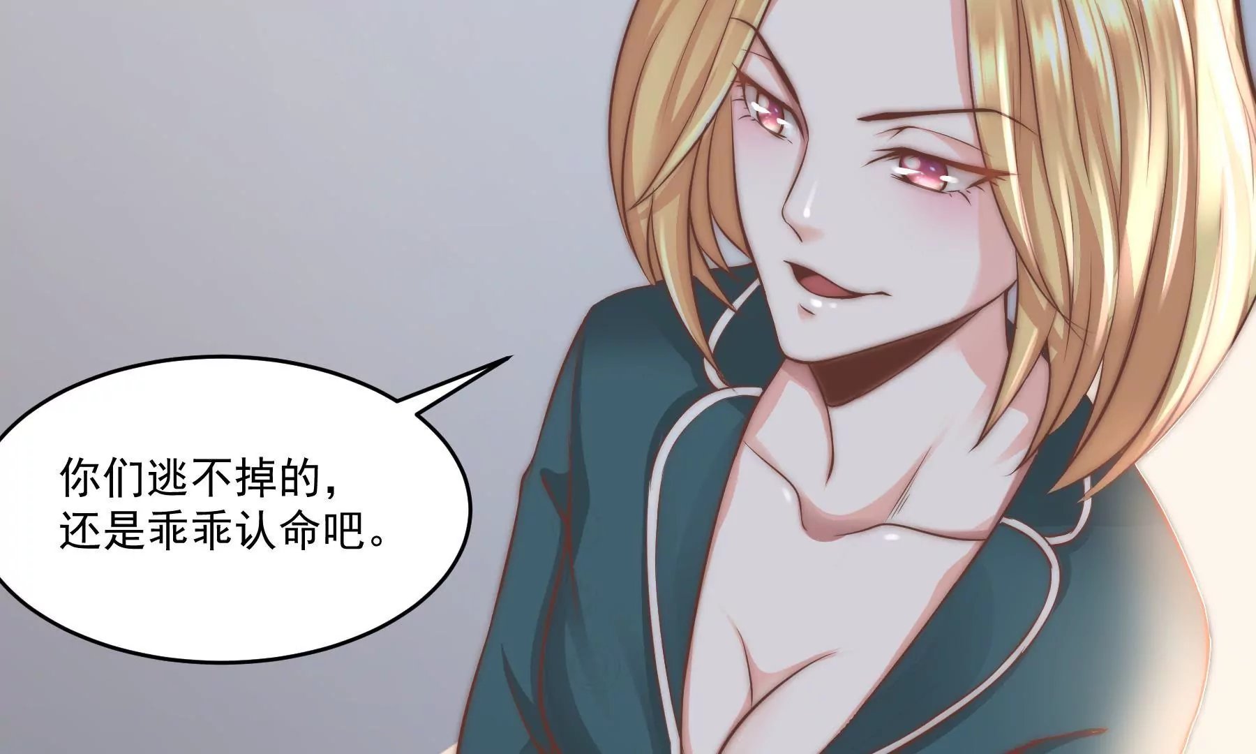 第20话 别怕，跟紧我