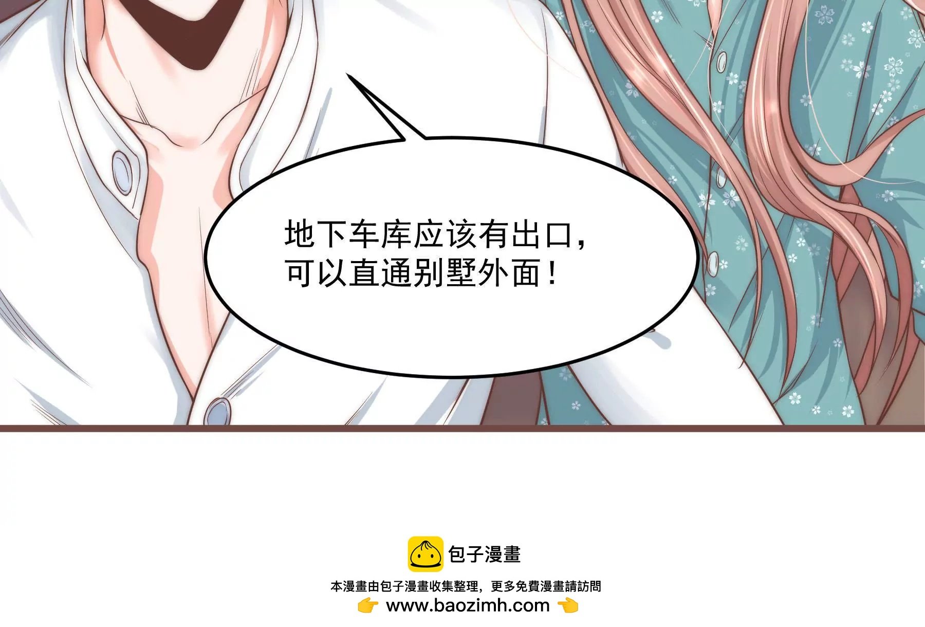 第20话 别怕，跟紧我