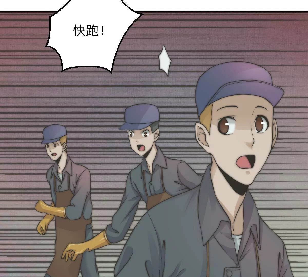 第21话 地下奇遇