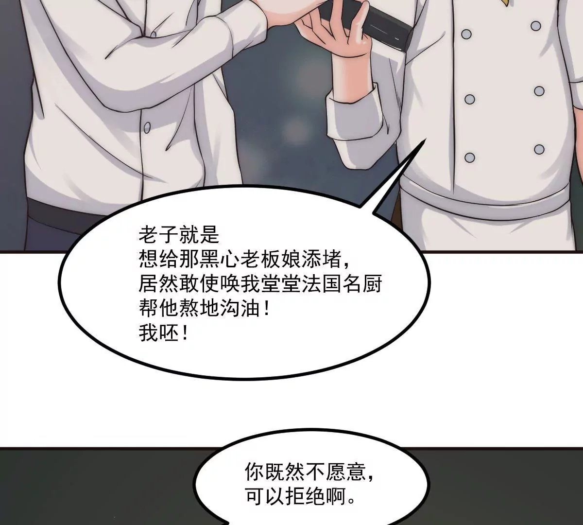 第21话 地下奇遇