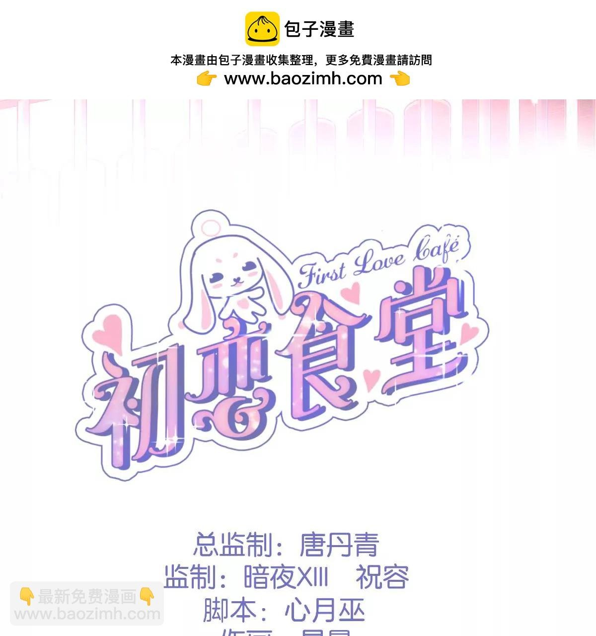 第22话 森林里的秘密