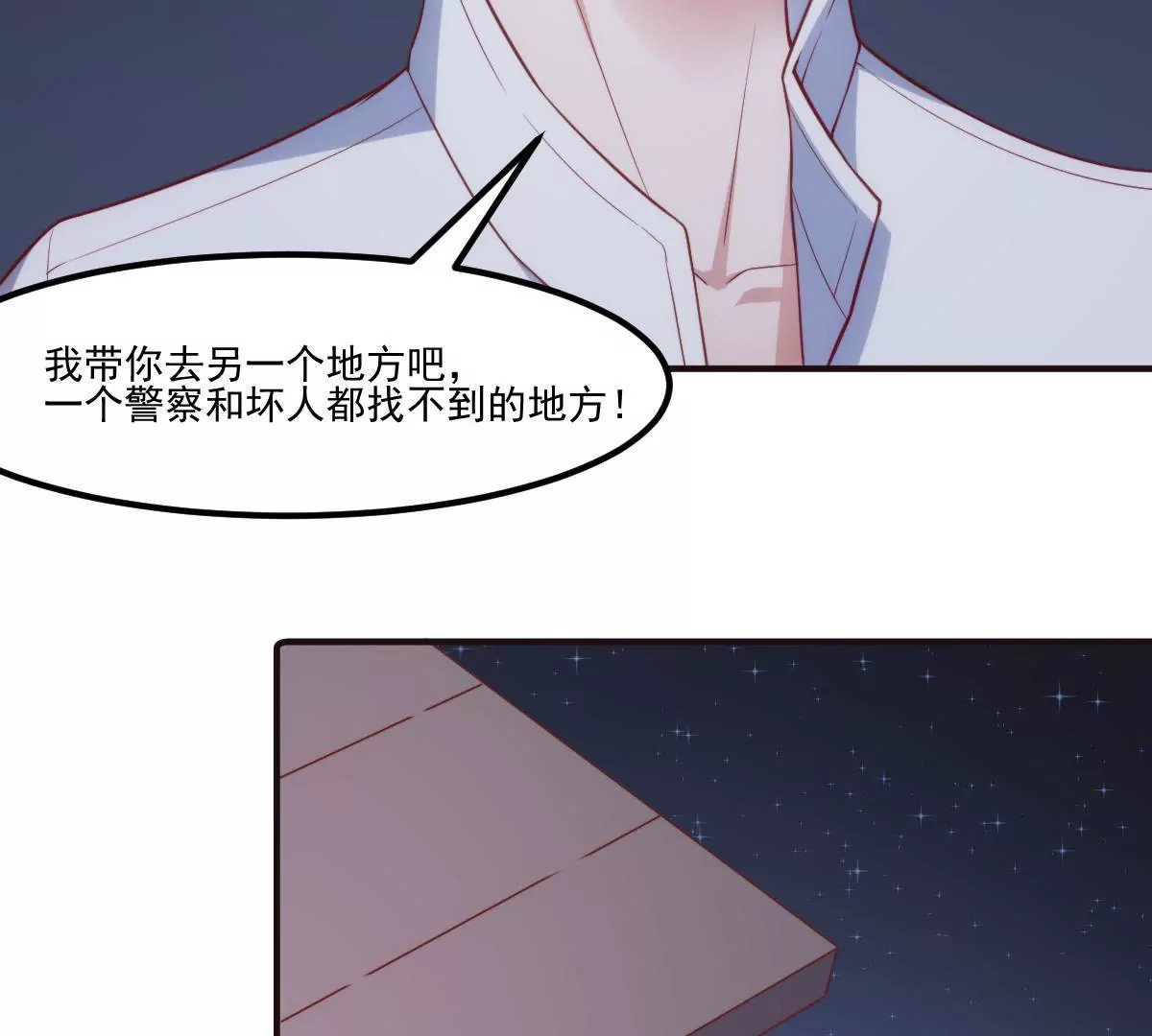 第22话 森林里的秘密