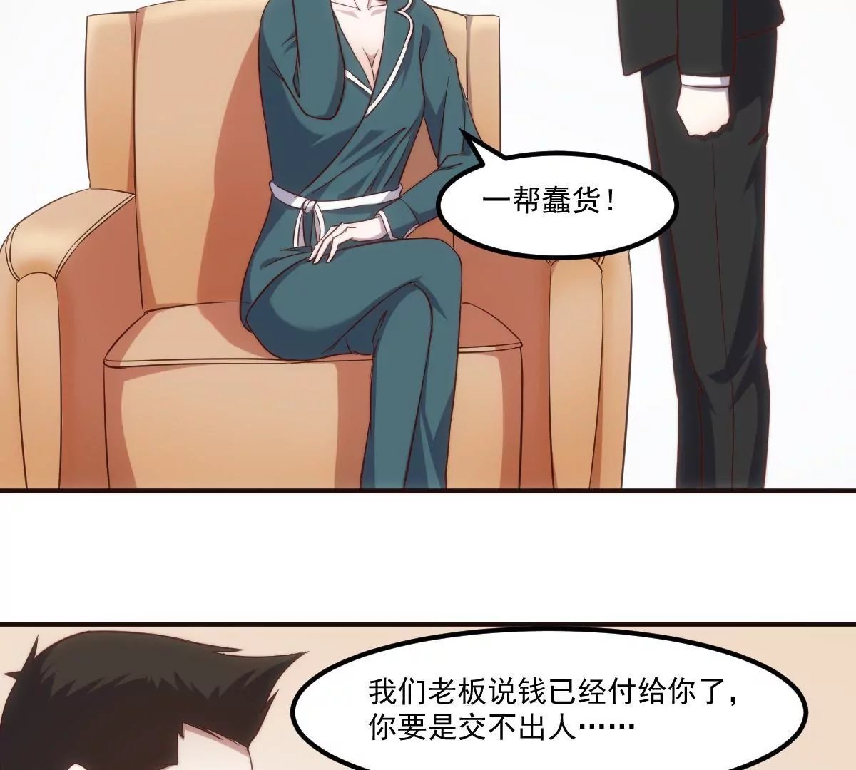 第22话 森林里的秘密
