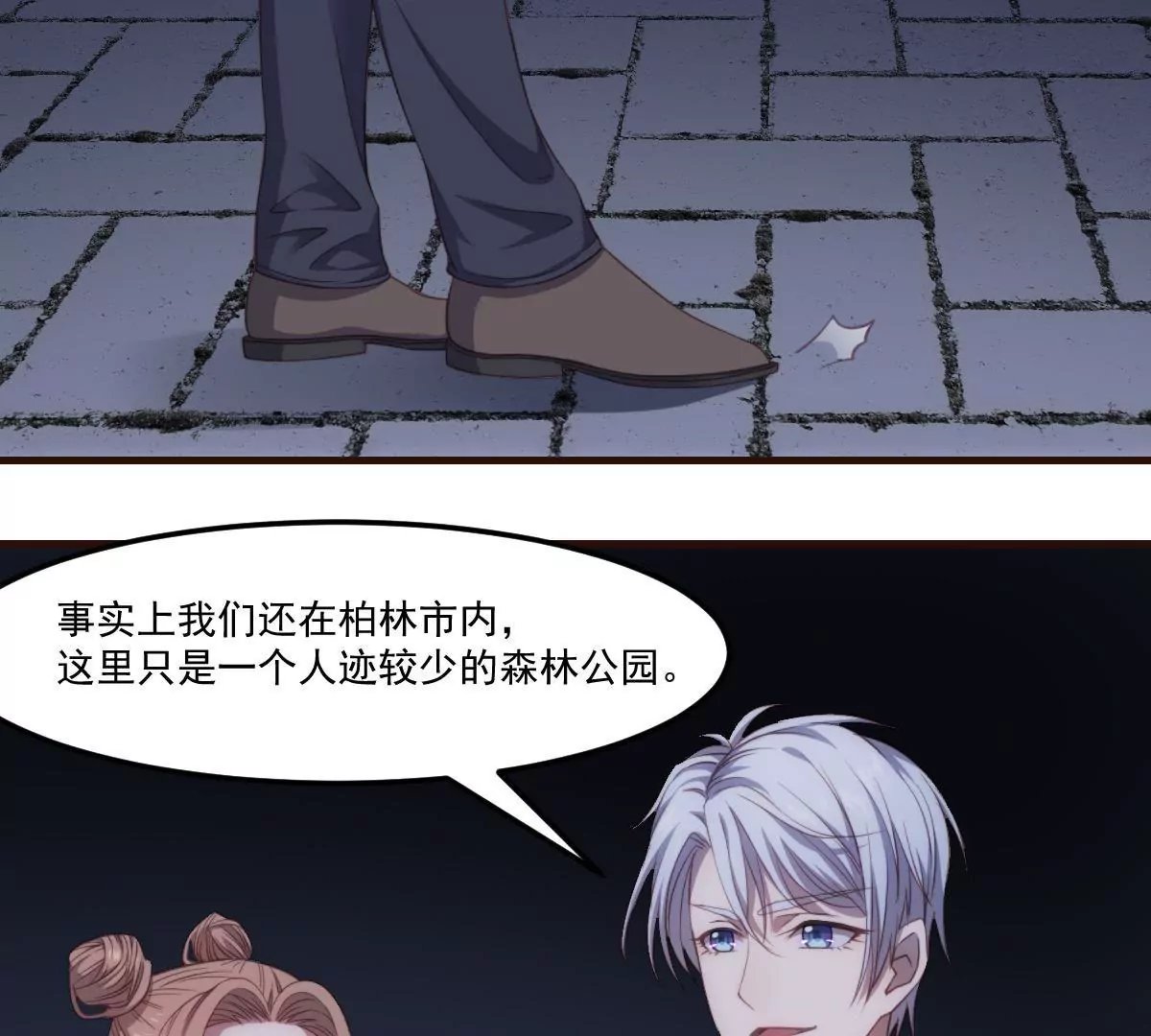 第22话 森林里的秘密