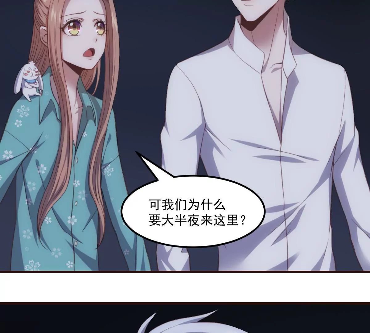 第22话 森林里的秘密