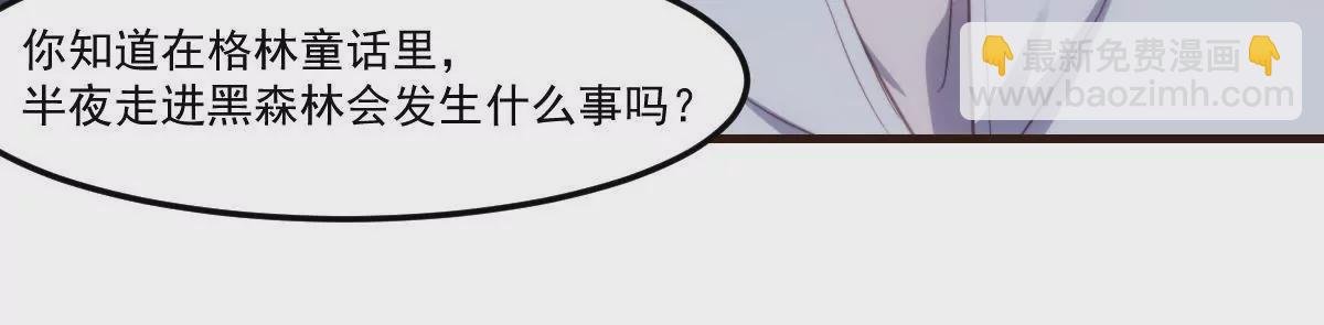 第22话 森林里的秘密