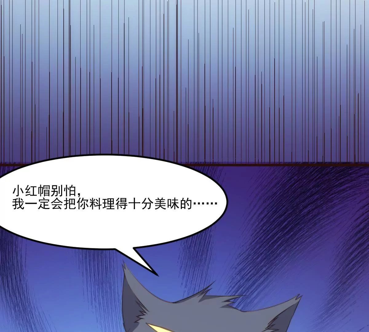 第22话 森林里的秘密