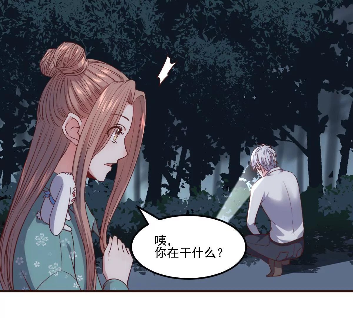 第22话 森林里的秘密