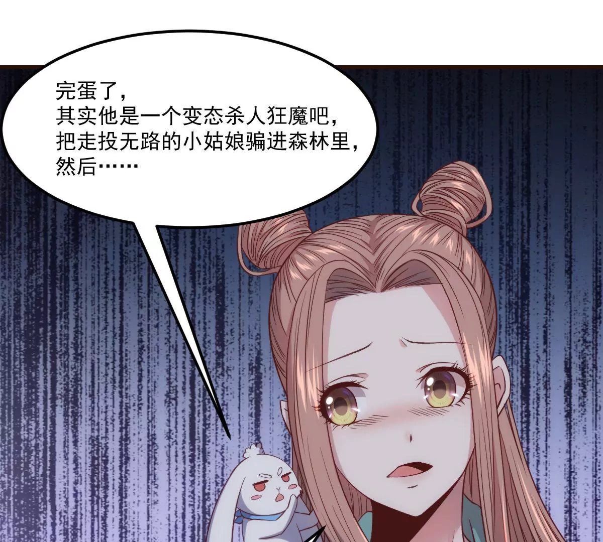 第22话 森林里的秘密