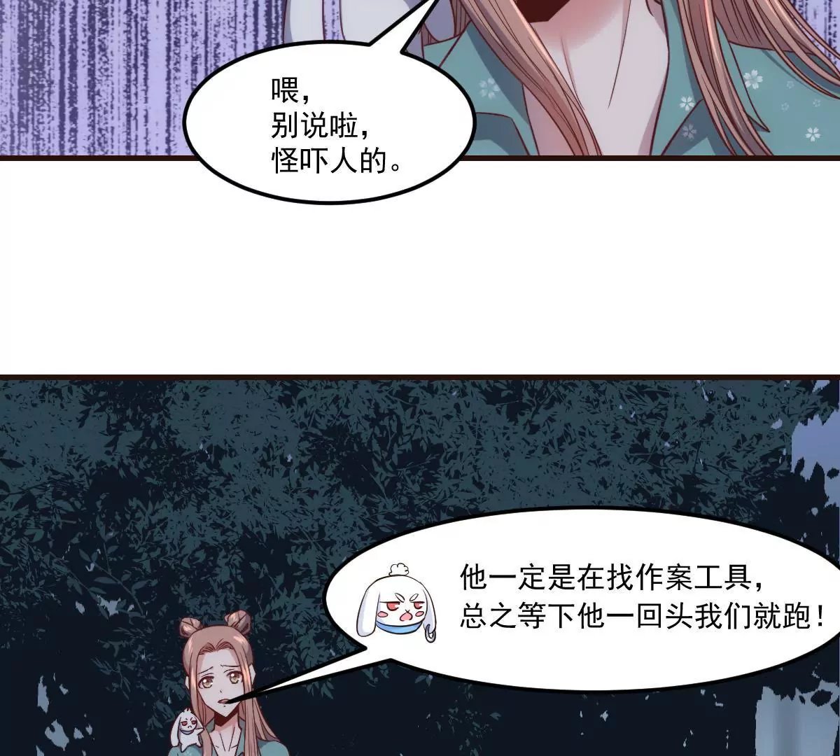 第22话 森林里的秘密