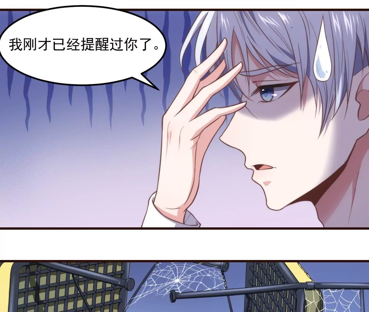 第23话 被当流浪动物了！