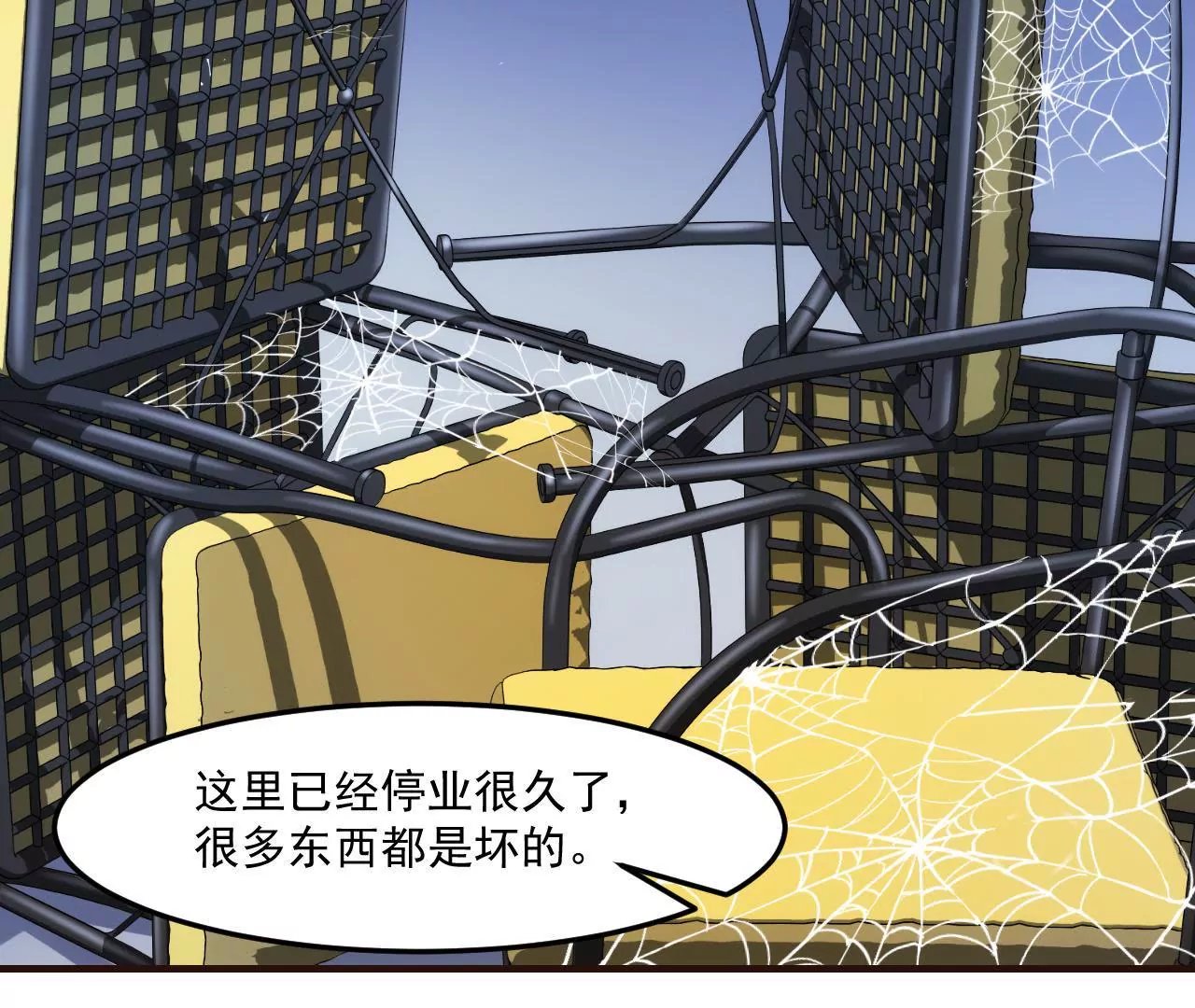 第23话 被当流浪动物了！
