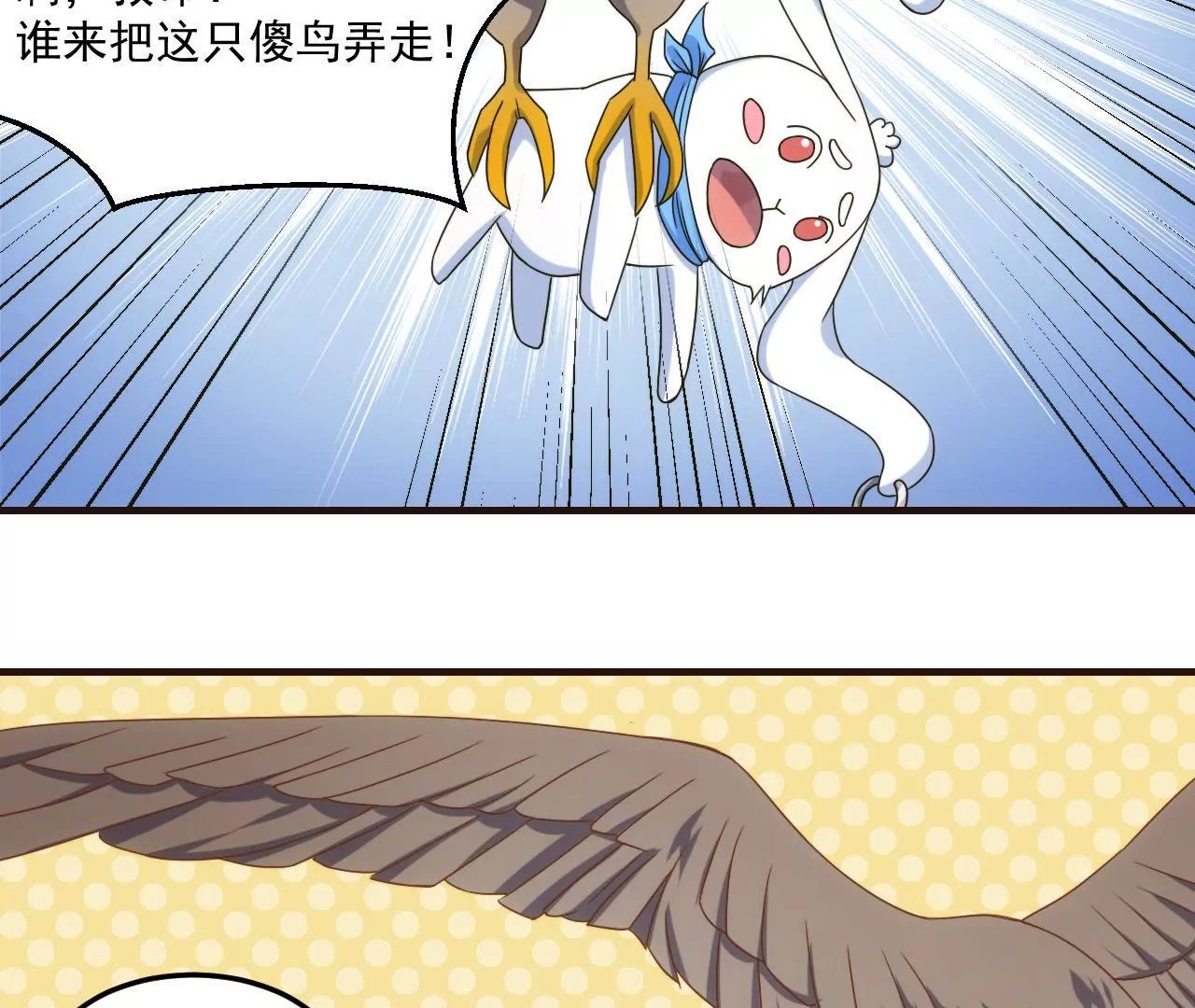 第23话 被当流浪动物了！
