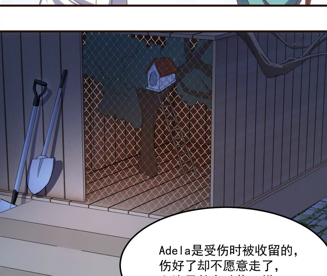 第23话 被当流浪动物了！
