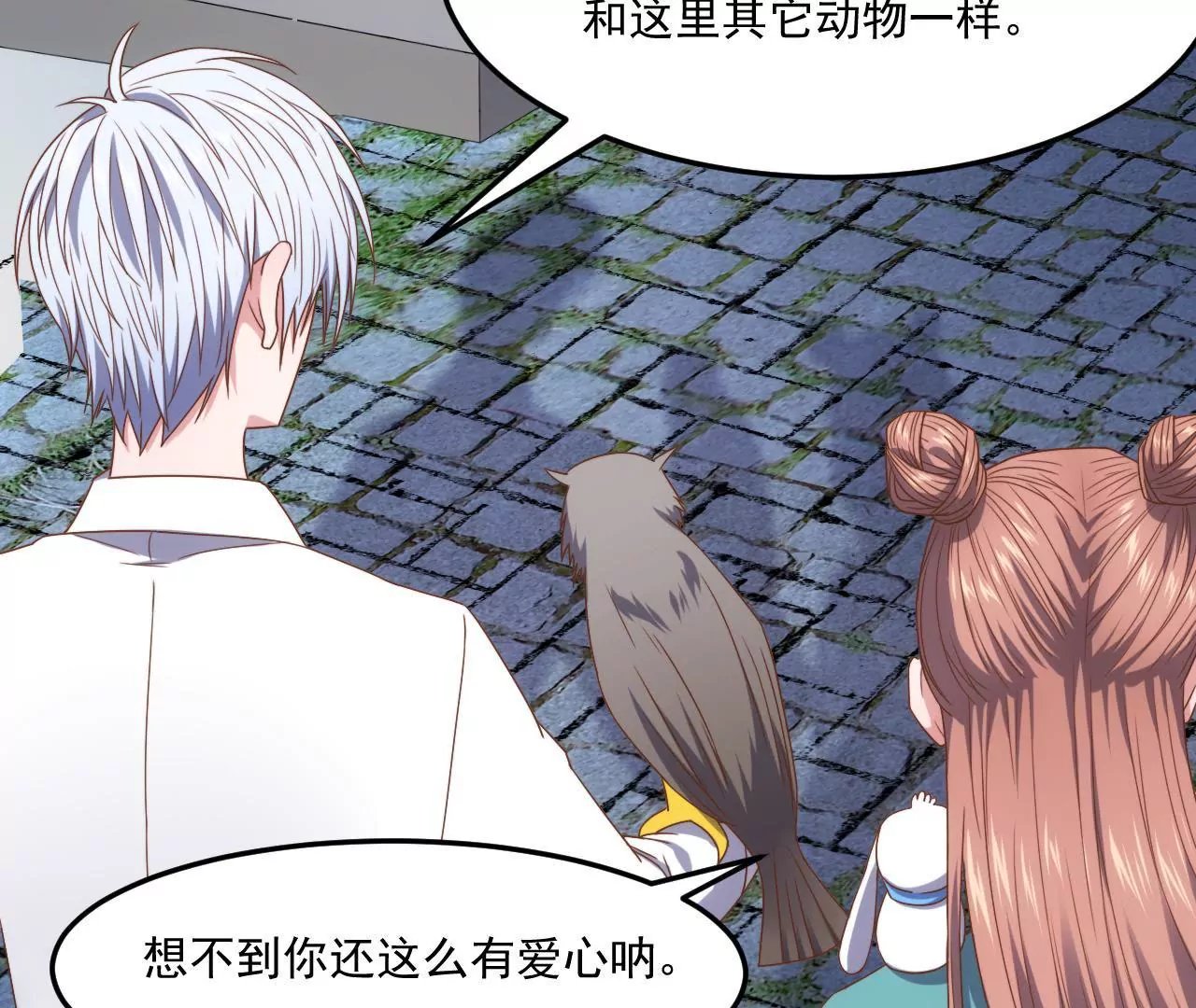 第23话 被当流浪动物了！