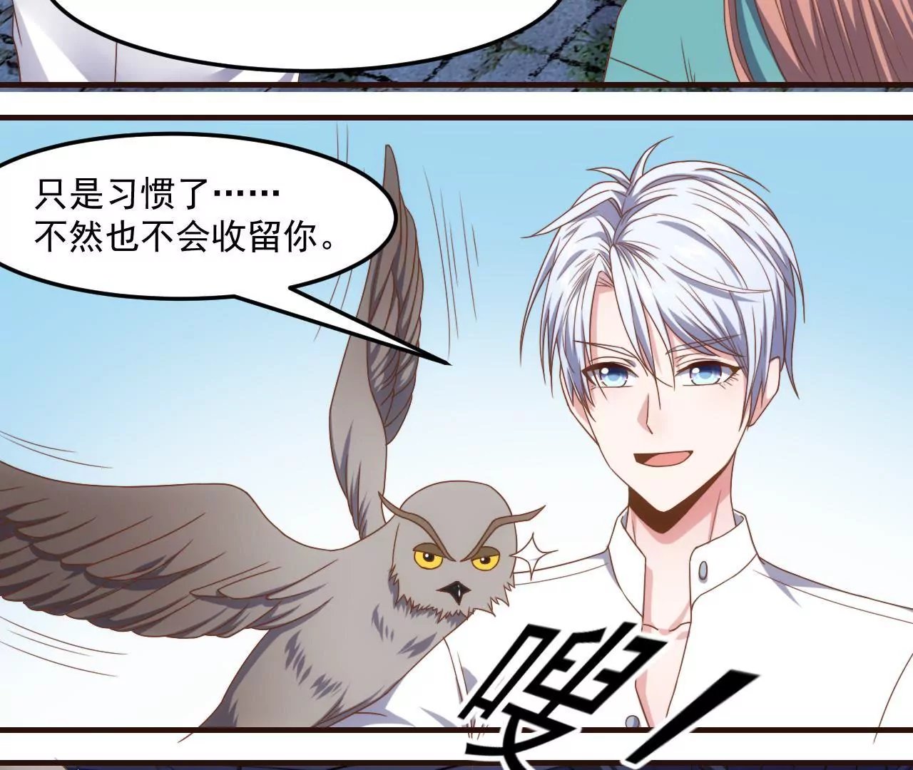 第23话 被当流浪动物了！